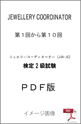 ���奨�꡼�����ǥ��͡���������2��-���������ϲ��������10��PDF��