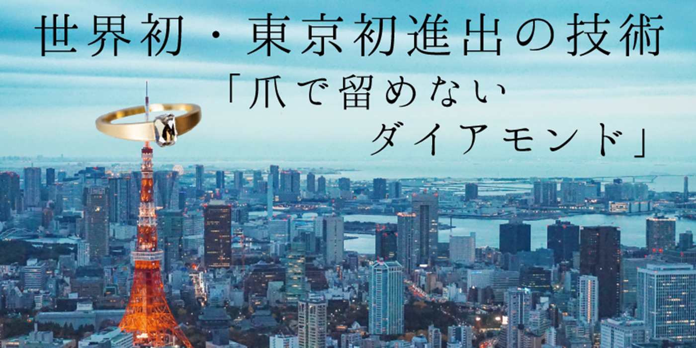 A4tokyo3